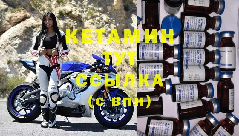 купить закладку  Шагонар  КЕТАМИН ketamine 