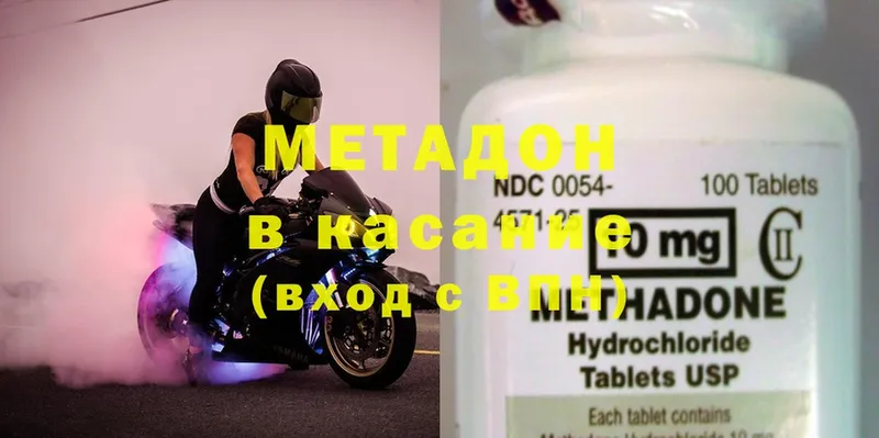 МЕТАДОН methadone  что такое наркотик  hydra онион  Шагонар 