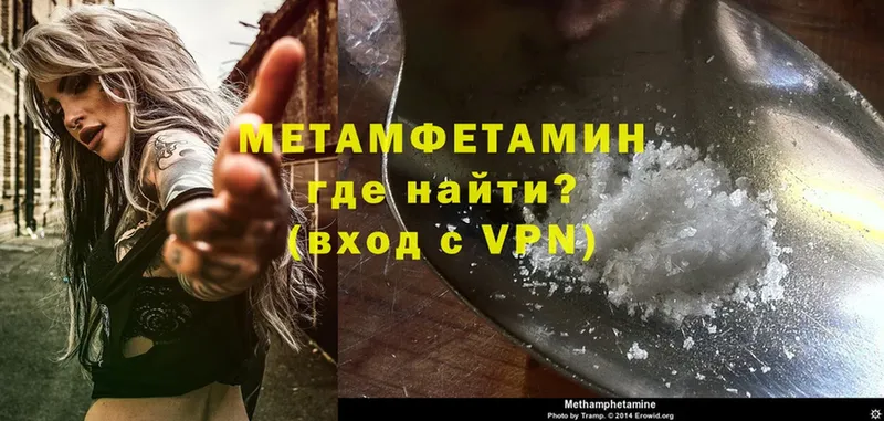 Первитин Methamphetamine  продажа наркотиков  Шагонар 